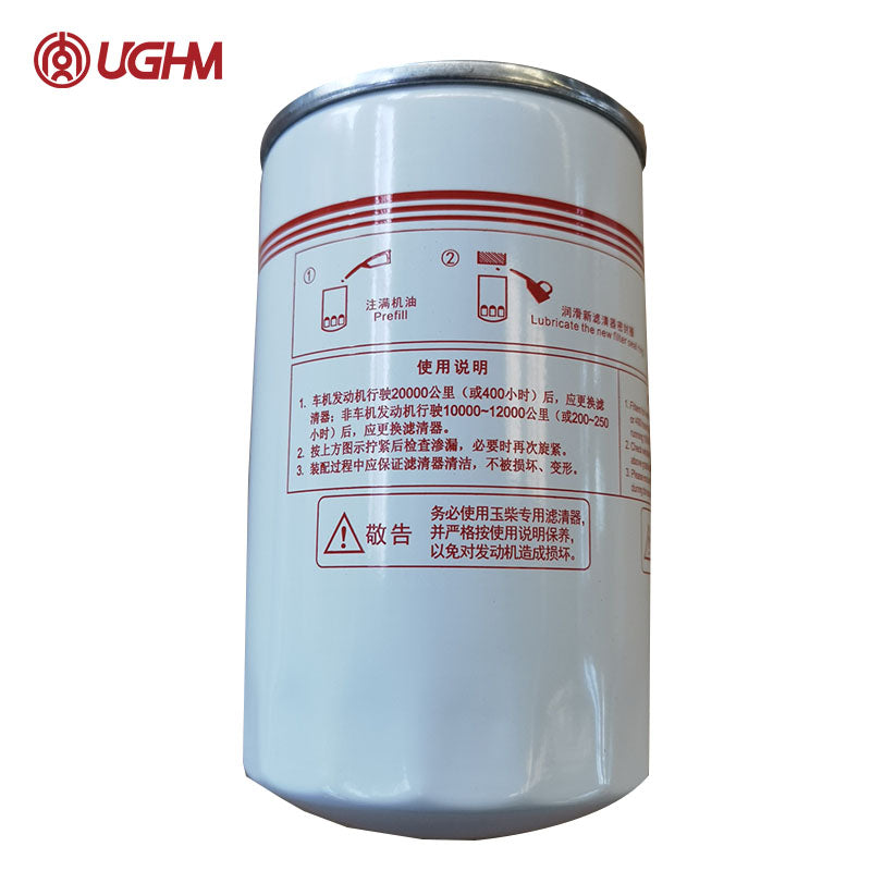 C110002093001 Oil Filter Element